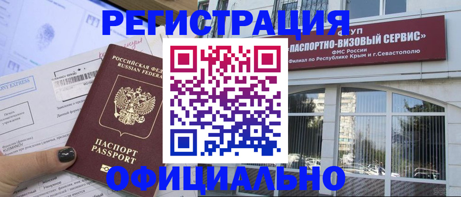 прописка поиск в Бикине