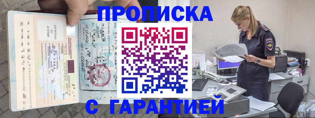 пропишу в квартире в Бикине